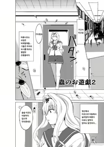 Page 2 of Mushi no Oyuugi 2 (decensored) - preview thumbnail