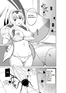 Page 3 of Mushi no Oyuugi 2 (decensored) - preview thumbnail