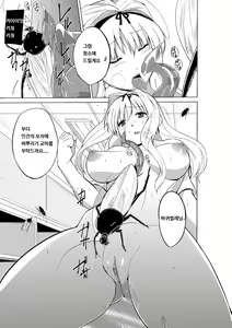 Page 7 of Mushi no Oyuugi 2 (decensored) - preview thumbnail