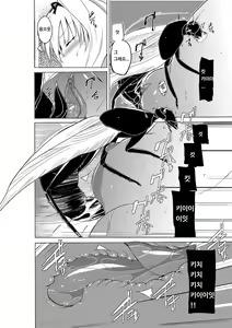 Page 8 of Mushi no Oyuugi 2 (decensored) - preview thumbnail