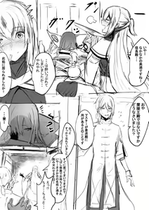 Page 2 of Nobunaga to Ran - preview thumbnail