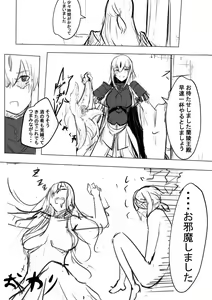Page 4 of Nobunaga to Ran - preview thumbnail