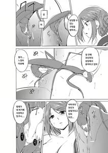 Page 6 of Manaka Mushi Asobi - preview thumbnail