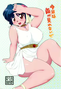 Kyou wa Kao ga Mirenai ze — hentai manga cover on Fhentai