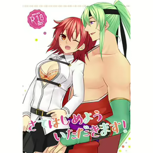 Sate Hajimeyou Itadakimasu! — hentai manga cover on Fhentai