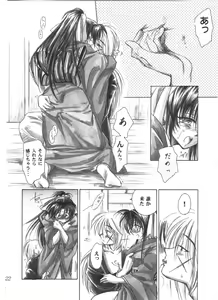 Page 14 of Jinchuu - preview thumbnail