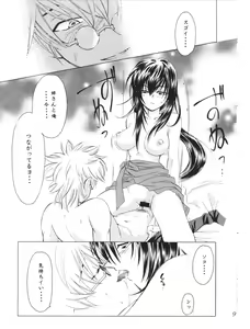 Page 4 of Jinchuu - preview thumbnail