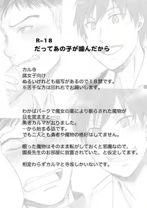 Datte Ano Ko Ga Kandakara - hentai manga cover image