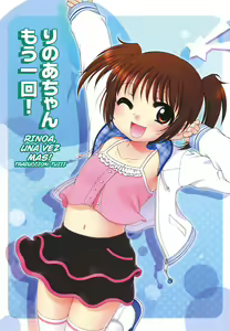 Page 11 of Ojohsama no Himitsu - The Secret of the Young Lady - preview thumbnail