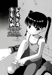 Page 139 of Ojohsama no Himitsu - The Secret of the Young Lady - preview thumbnail
