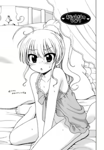 Page 199 of Ojohsama no Himitsu - The Secret of the Young Lady - preview thumbnail