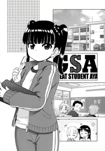 Page 200 of Ojohsama no Himitsu - The Secret of the Young Lady - preview thumbnail