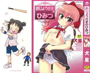 Page 4 of Ojohsama no Himitsu - The Secret of the Young Lady - preview thumbnail