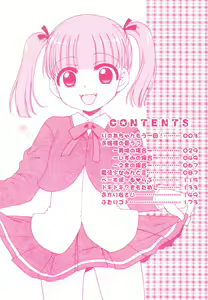 Page 7 of Ojohsama no Himitsu - The Secret of the Young Lady - preview thumbnail