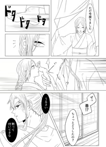Page 17 of Tamayura No Fuku Kago - preview thumbnail