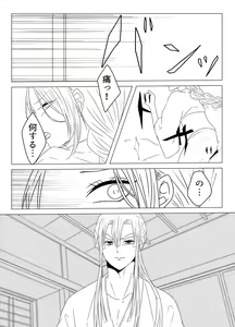 Page 18 of Tamayura No Fuku Kago - preview thumbnail