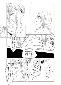Page 20 of Tamayura No Fuku Kago - preview thumbnail