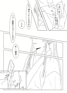 Page 21 of Tamayura No Fuku Kago - preview thumbnail