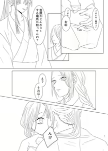 Page 22 of Tamayura No Fuku Kago - preview thumbnail