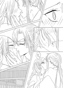 Page 23 of Tamayura No Fuku Kago - preview thumbnail
