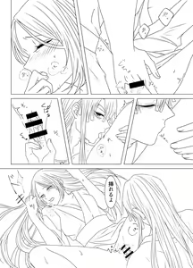 Page 29 of Tamayura No Fuku Kago - preview thumbnail