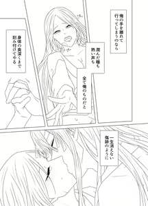 Page 32 of Tamayura No Fuku Kago - preview thumbnail