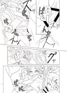 Page 33 of Tamayura No Fuku Kago - preview thumbnail