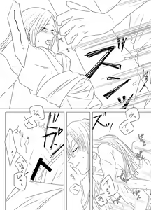 Page 34 of Tamayura No Fuku Kago - preview thumbnail