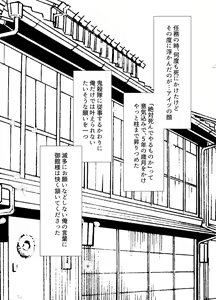 Page 38 of Tamayura No Fuku Kago - preview thumbnail