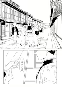 Page 39 of Tamayura No Fuku Kago - preview thumbnail