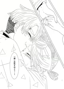 Page 44 of Tamayura No Fuku Kago - preview thumbnail