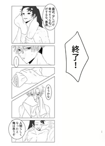 Page 46 of Tamayura No Fuku Kago - preview thumbnail
