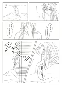 Page 6 of Tamayura No Fuku Kago - preview thumbnail
