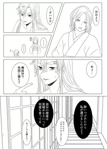 Page 7 of Tamayura No Fuku Kago - preview thumbnail