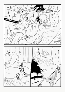 Page 12 of Hakobiya G - preview thumbnail