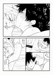 Page 13 of Hakobiya G - preview thumbnail