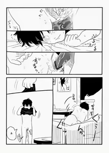 Page 14 of Hakobiya G - preview thumbnail