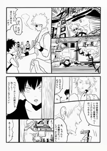 Page 16 of Hakobiya G - preview thumbnail