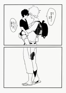 Page 17 of Hakobiya G - preview thumbnail