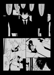 Page 18 of Hakobiya G - preview thumbnail