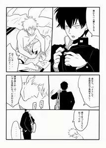 Page 19 of Hakobiya G - preview thumbnail