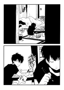 Page 2 of Hakobiya G - preview thumbnail