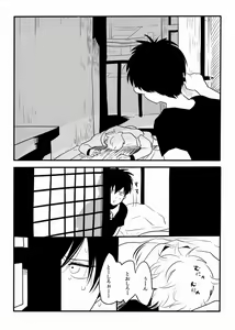 Page 3 of Hakobiya G - preview thumbnail