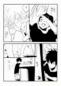 Page 5 of Hakobiya G - preview thumbnail