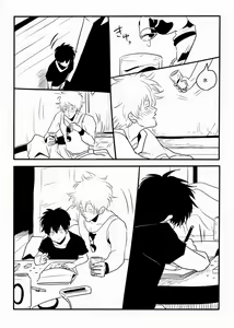 Page 6 of Hakobiya G - preview thumbnail