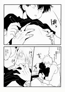 Page 7 of Hakobiya G - preview thumbnail