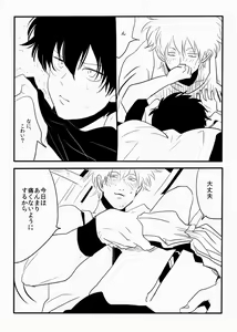 Page 10 of Hakobiya G - preview thumbnail