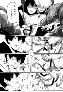 Page 11 of Uchuu Seimeitai Tenga - preview thumbnail