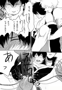 Page 12 of Uchuu Seimeitai Tenga - preview thumbnail