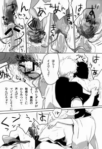 Page 13 of Uchuu Seimeitai Tenga - preview thumbnail